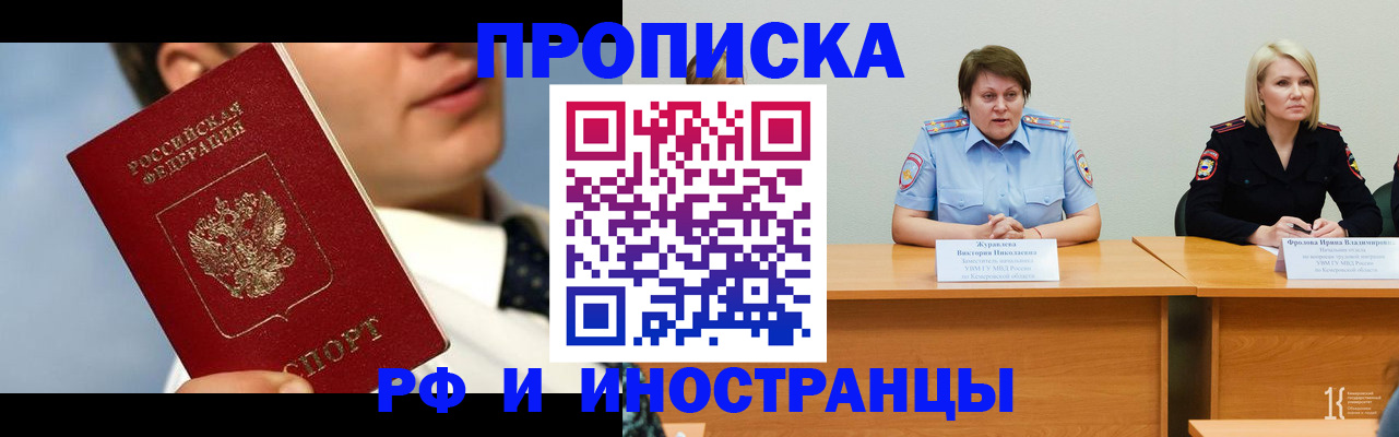 временная регистрация в квартире в Болхове
