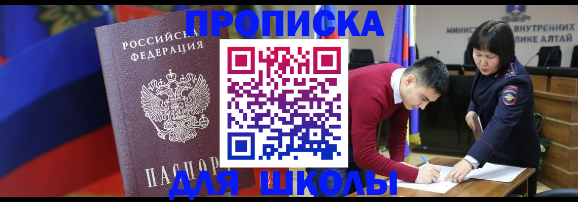прописка для кредита в Болхове