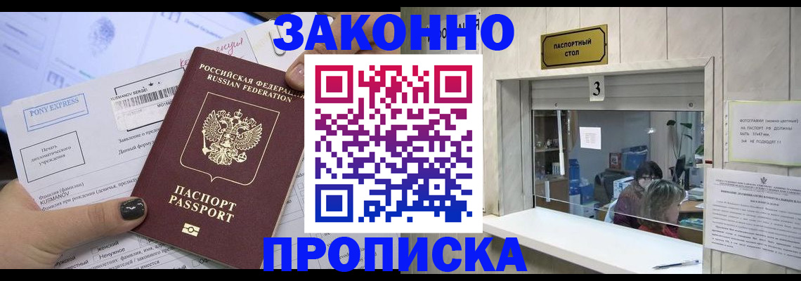 регистрация в Болхове