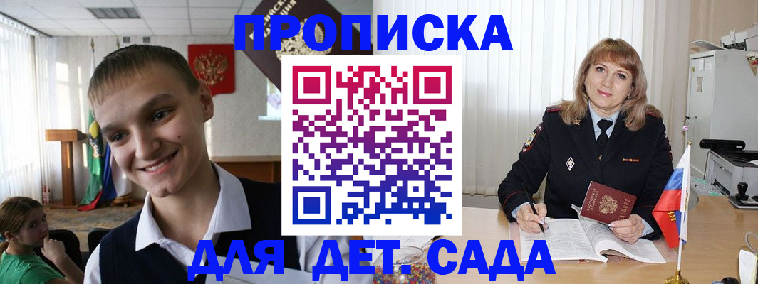 прописка от собственника в Болхове