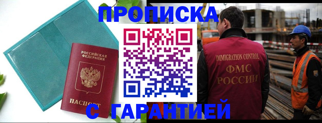 регистрация в Болхове