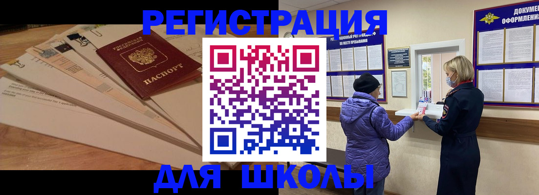 прописка законно в Болхове