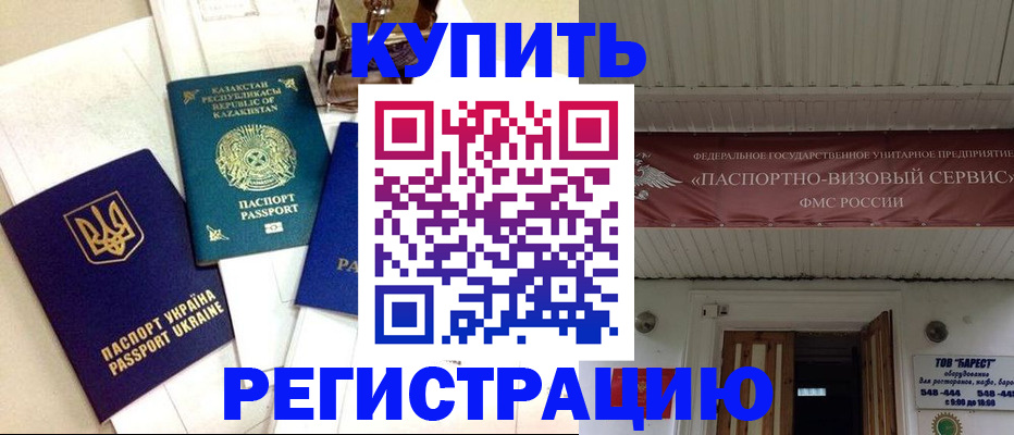 временная регистрация гарантия в Болхове