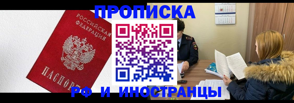 временная регистрация госуслуги в Болхове