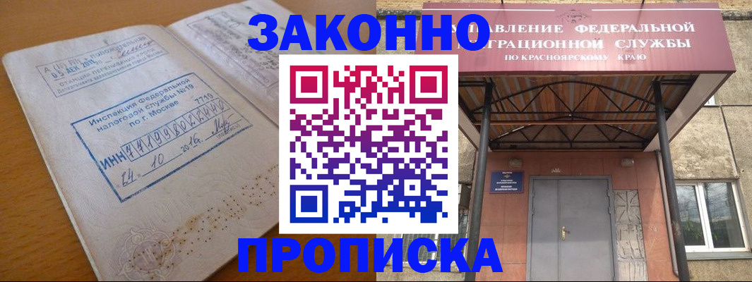 прописка гарантия в Болхове